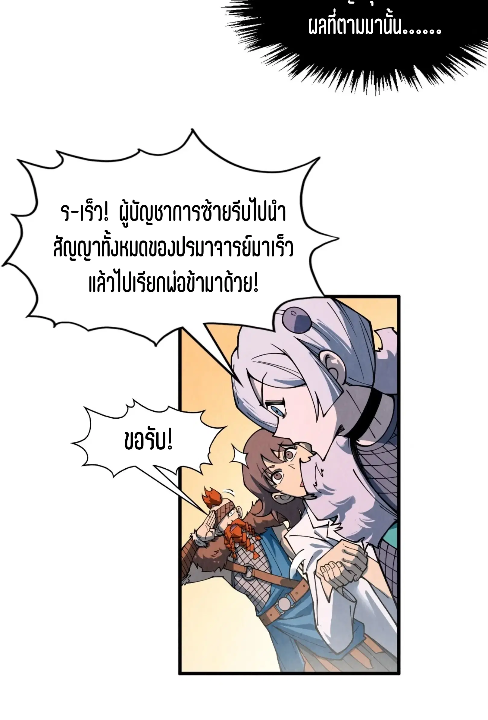 หน้า 37 จาก 73