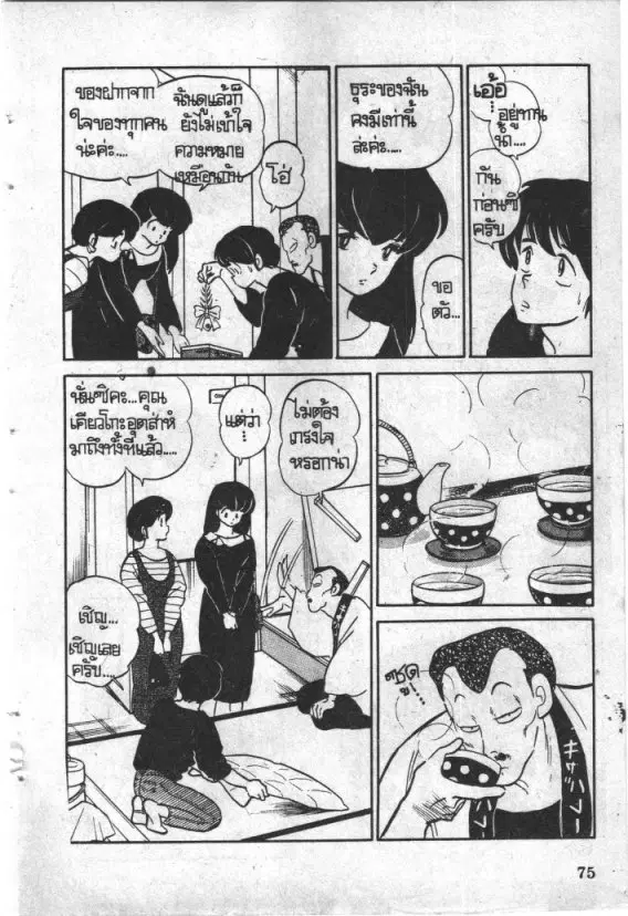 หน้า 12 จาก 21