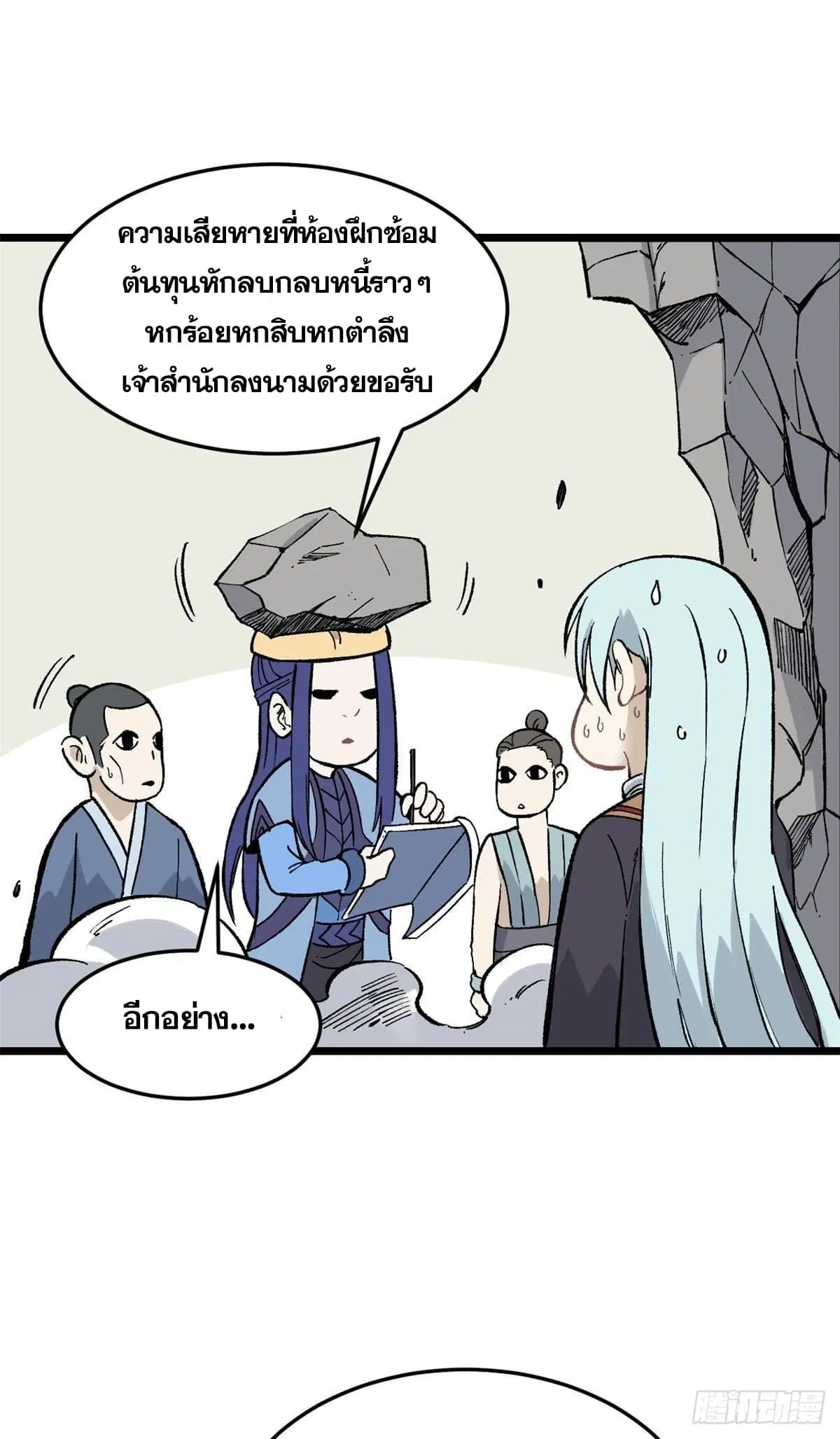 หน้า 48 จาก 49