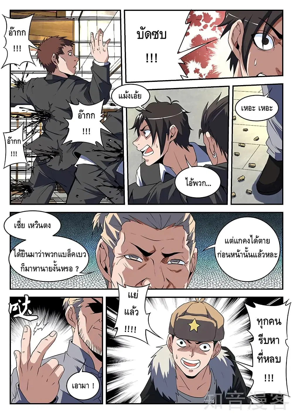 หน้า 3 จาก 11