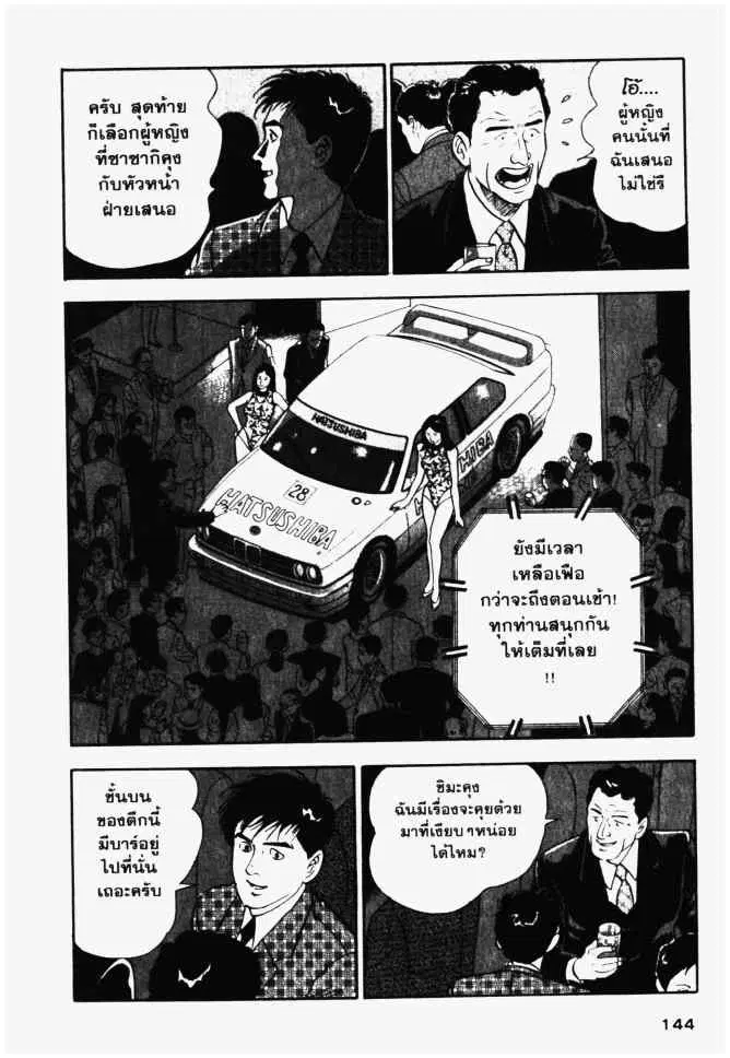 หน้า 16 จาก 20