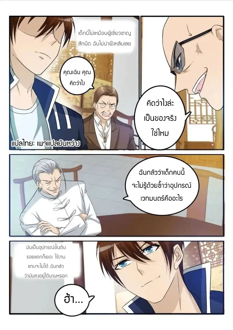 หน้า 5 จาก 10