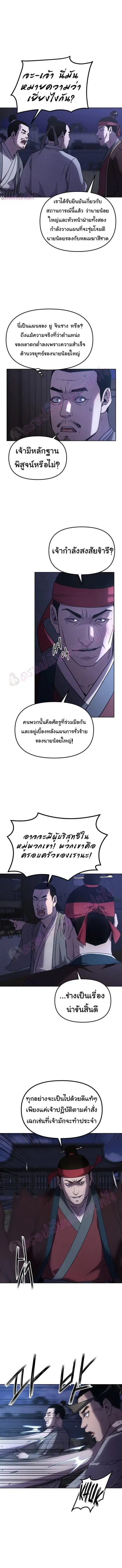 หน้า 4 จาก 12