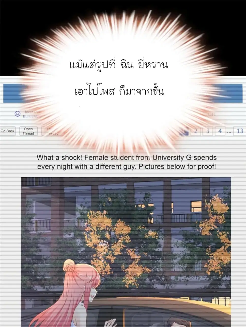 หน้า 77 จาก 88