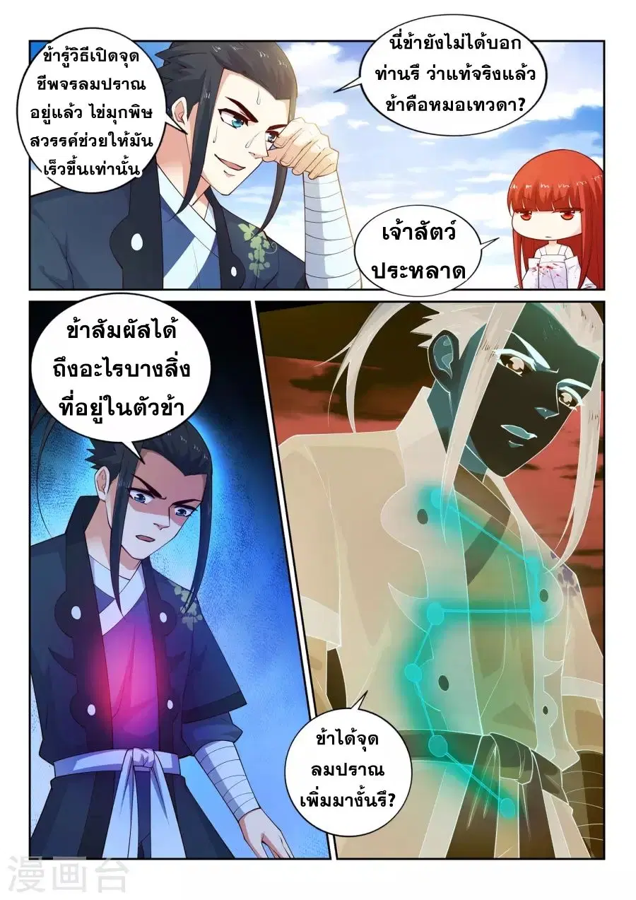 หน้า 6 จาก 14