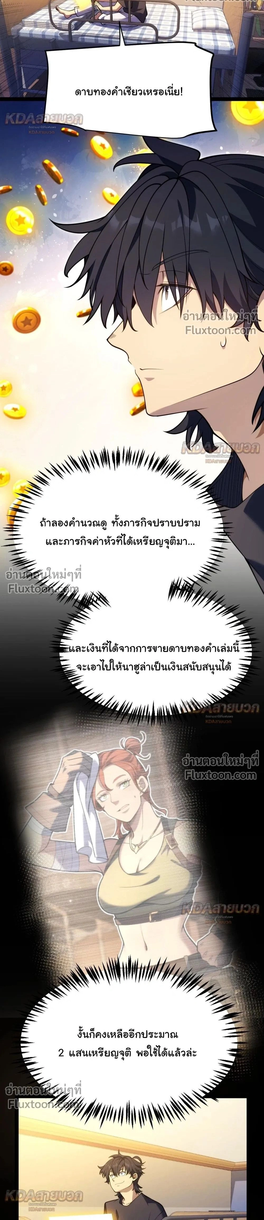 หน้า 2 จาก 25