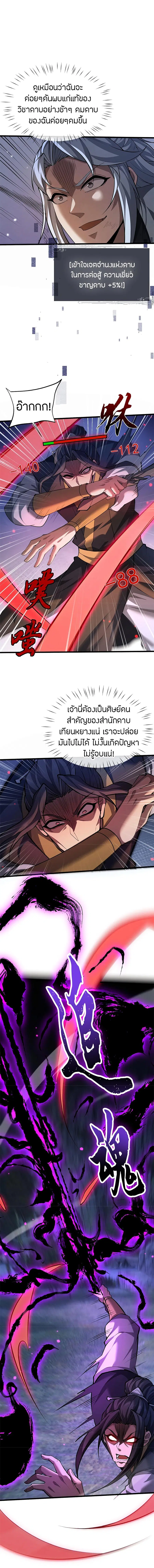 หน้า 13 จาก 19