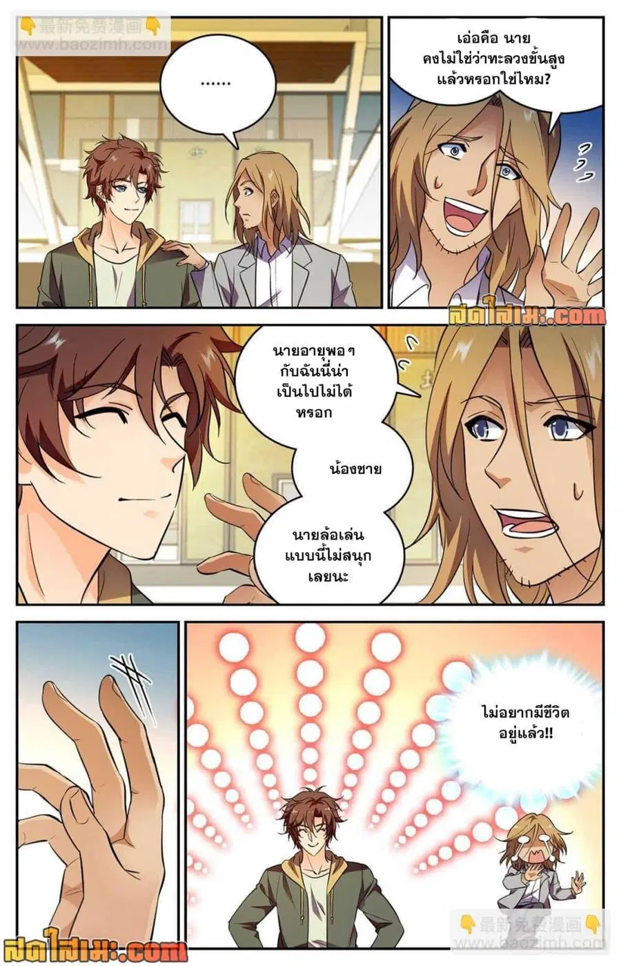 หน้า 8 จาก 14