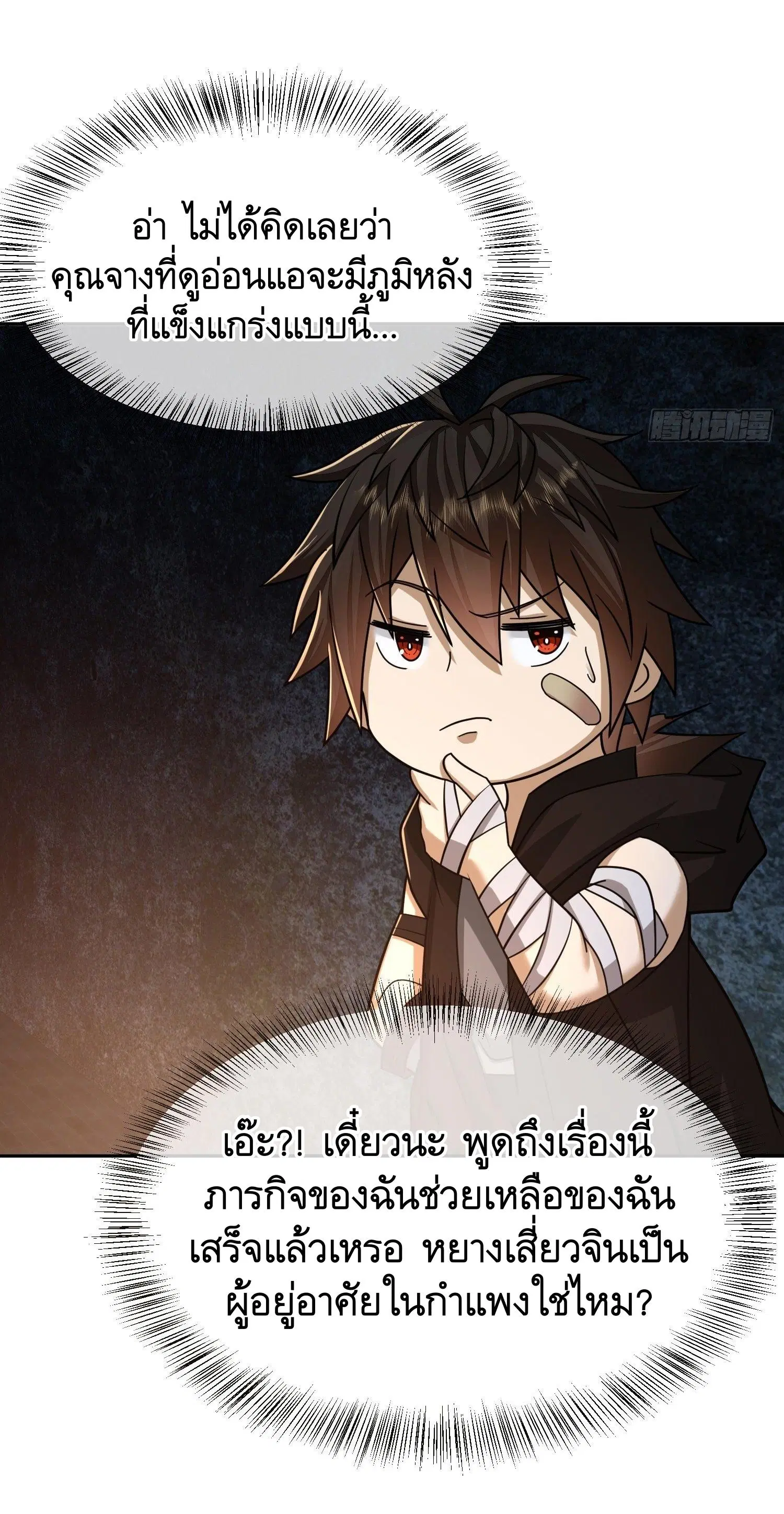 หน้า 27 จาก 48