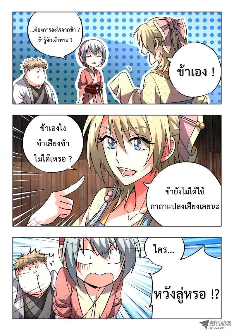 หน้า 8 จาก 10