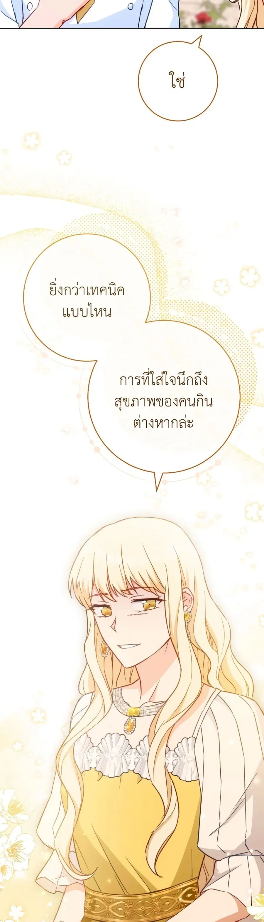 หน้า 32 จาก 38