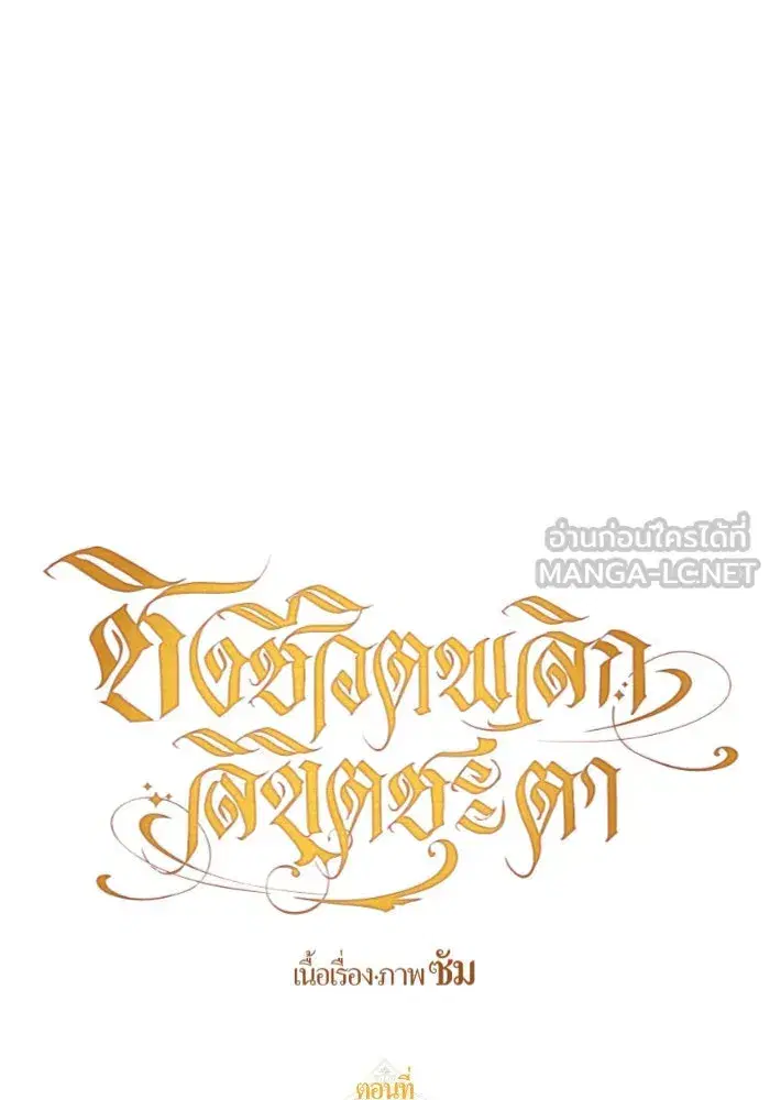 หน้า 144 จาก 180