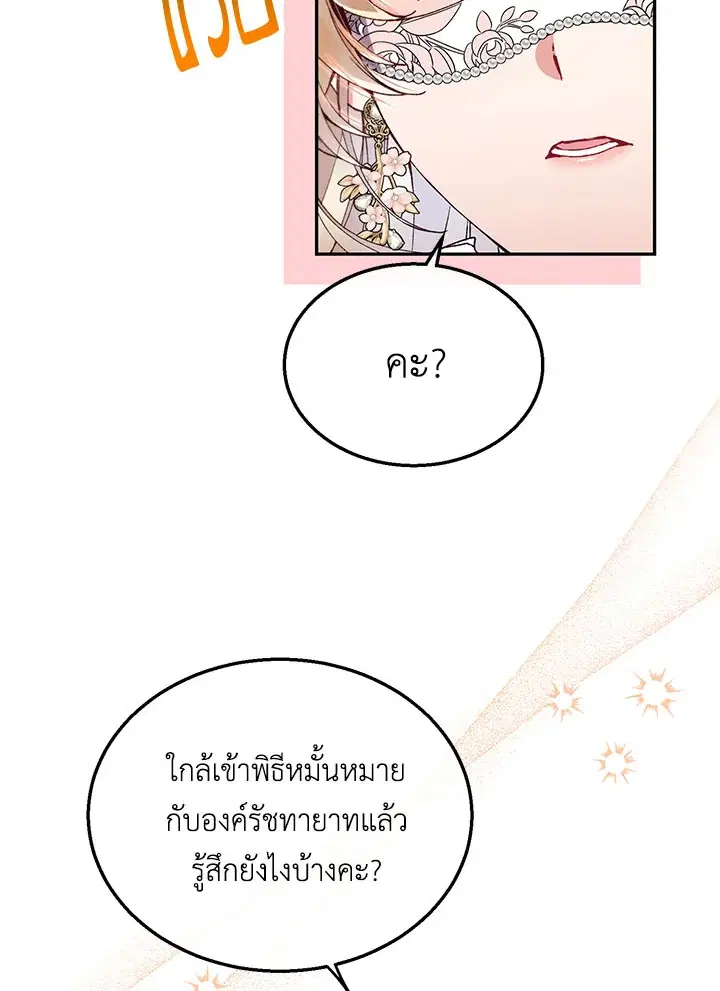 หน้า 68 จาก 86