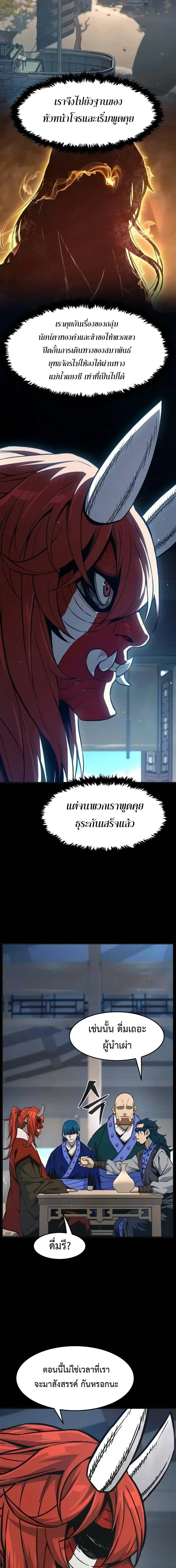 หน้า 11 จาก 30
