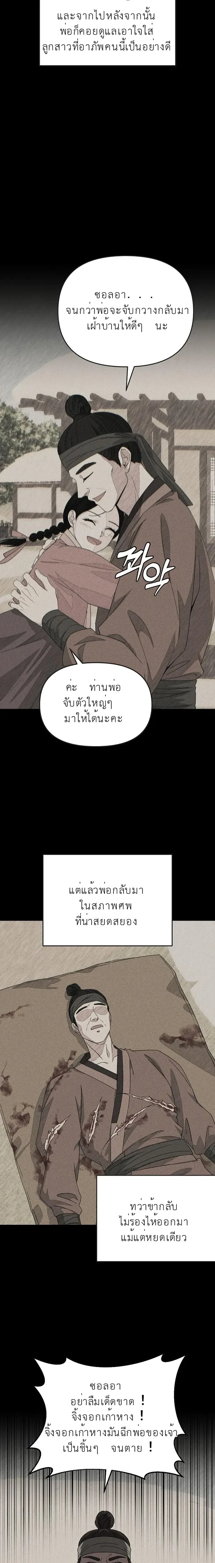 หน้า 3 จาก 23
