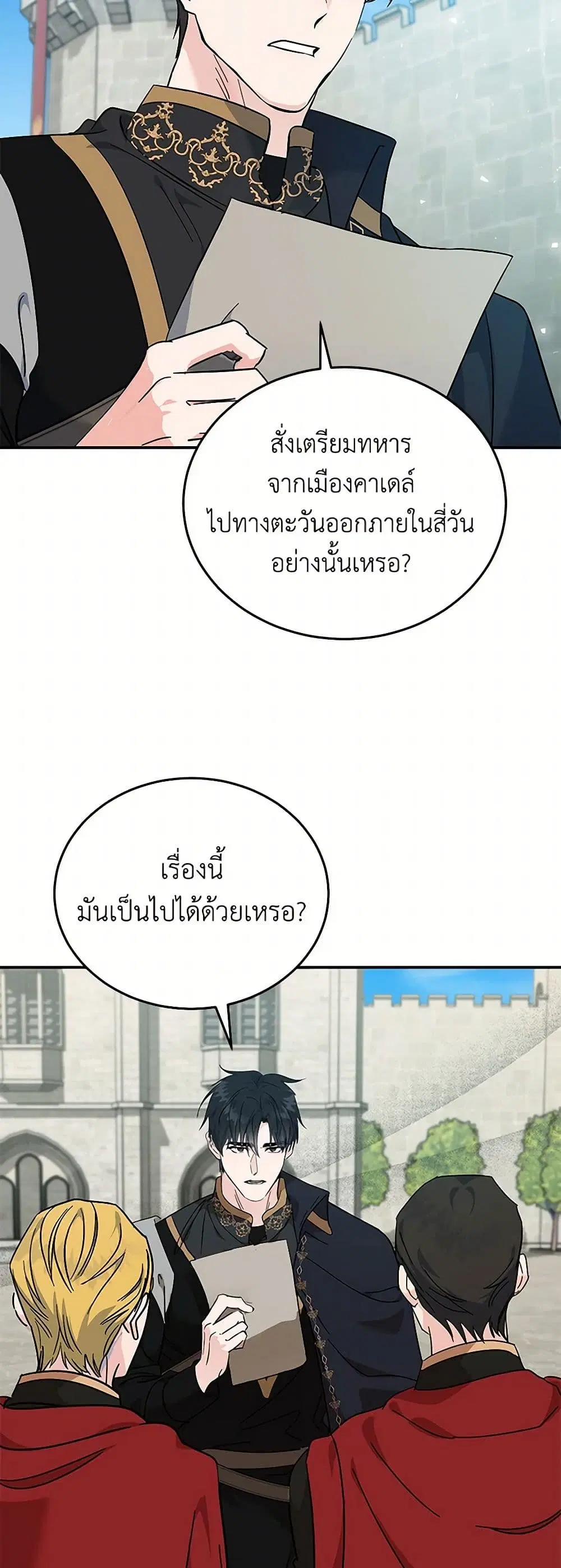 หน้า 27 จาก 38