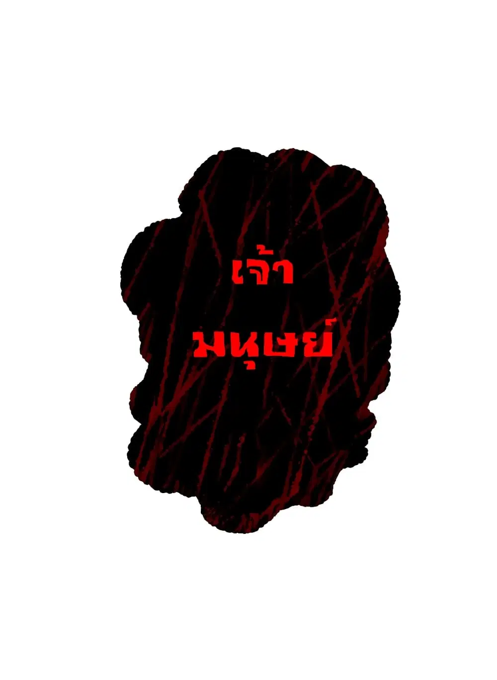 หน้า 51 จาก 76