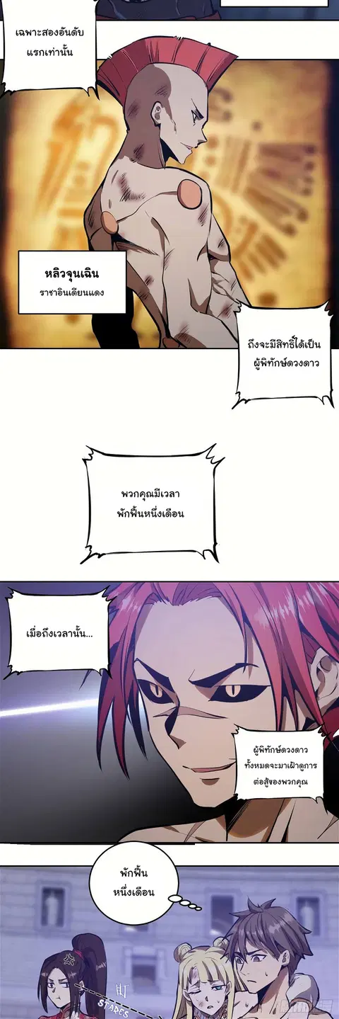 หน้า 16 จาก 20