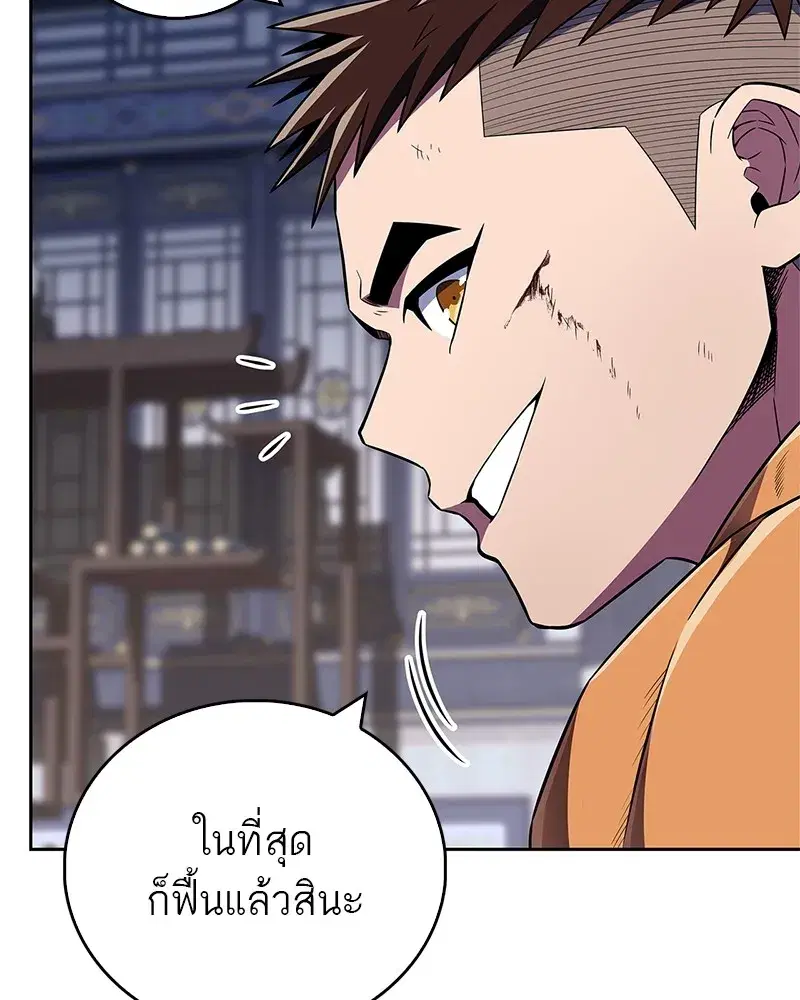 หน้า 80 จาก 176