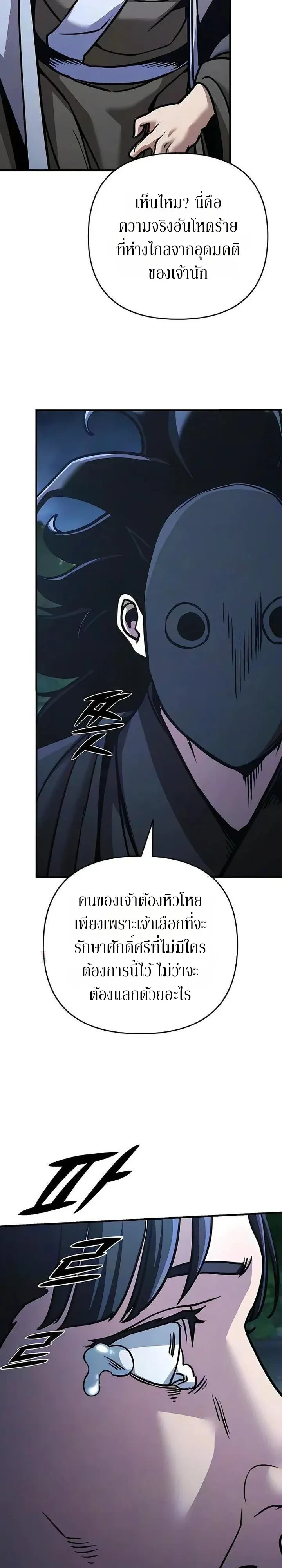 หน้า 2 จาก 16