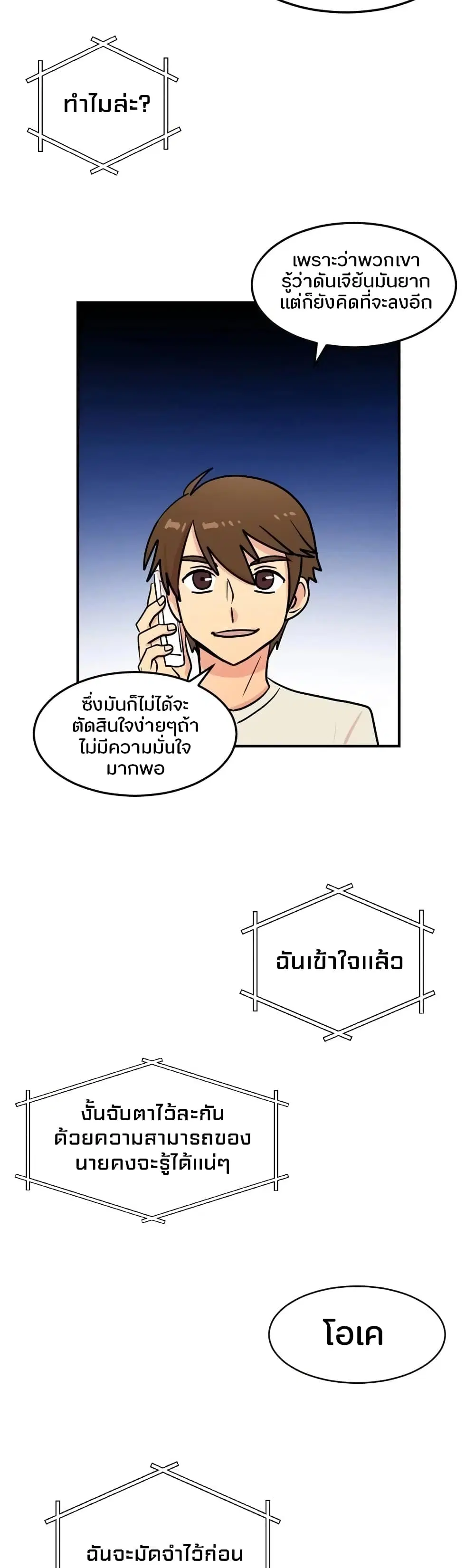หน้า 7 จาก 23