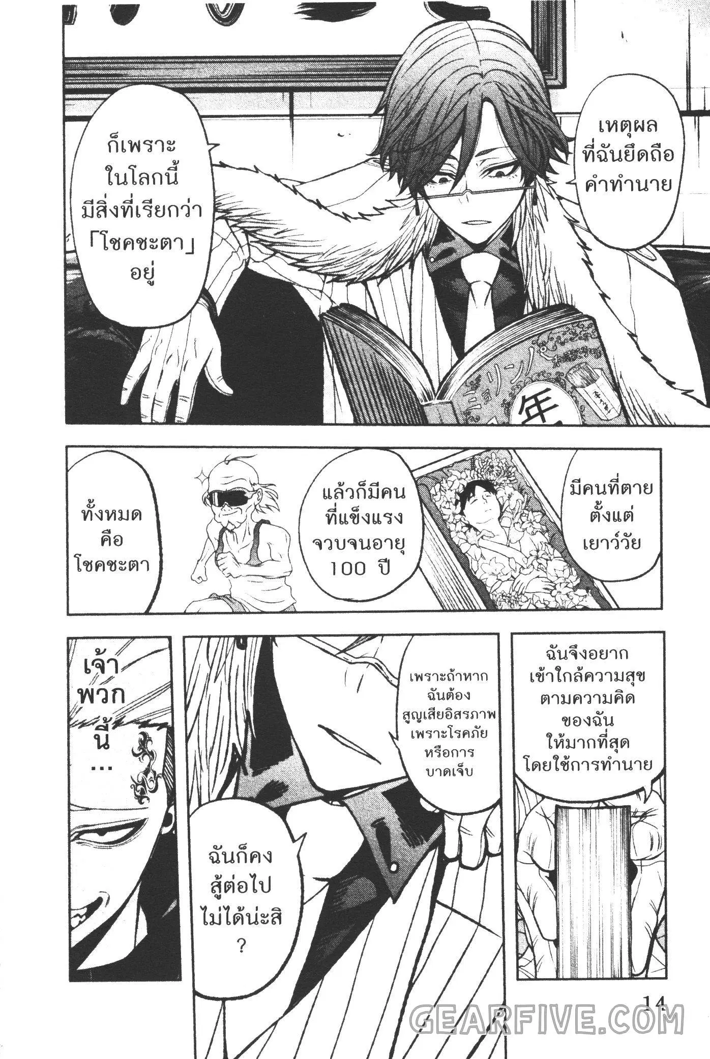 หน้า 8 จาก 20
