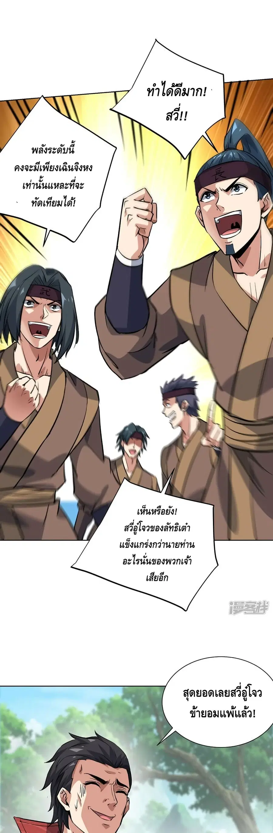 หน้า 7 จาก 22