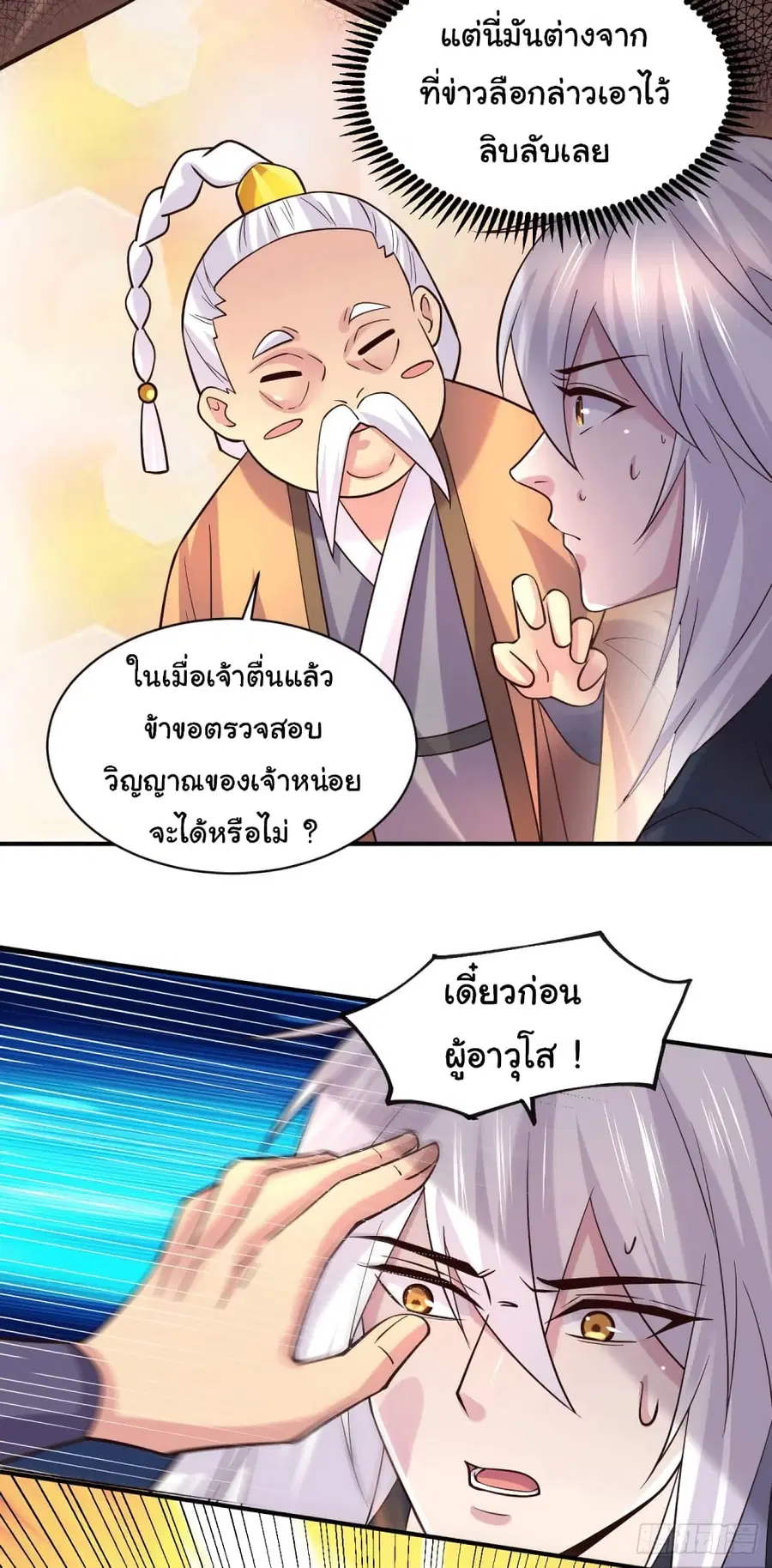 หน้า 10 จาก 33