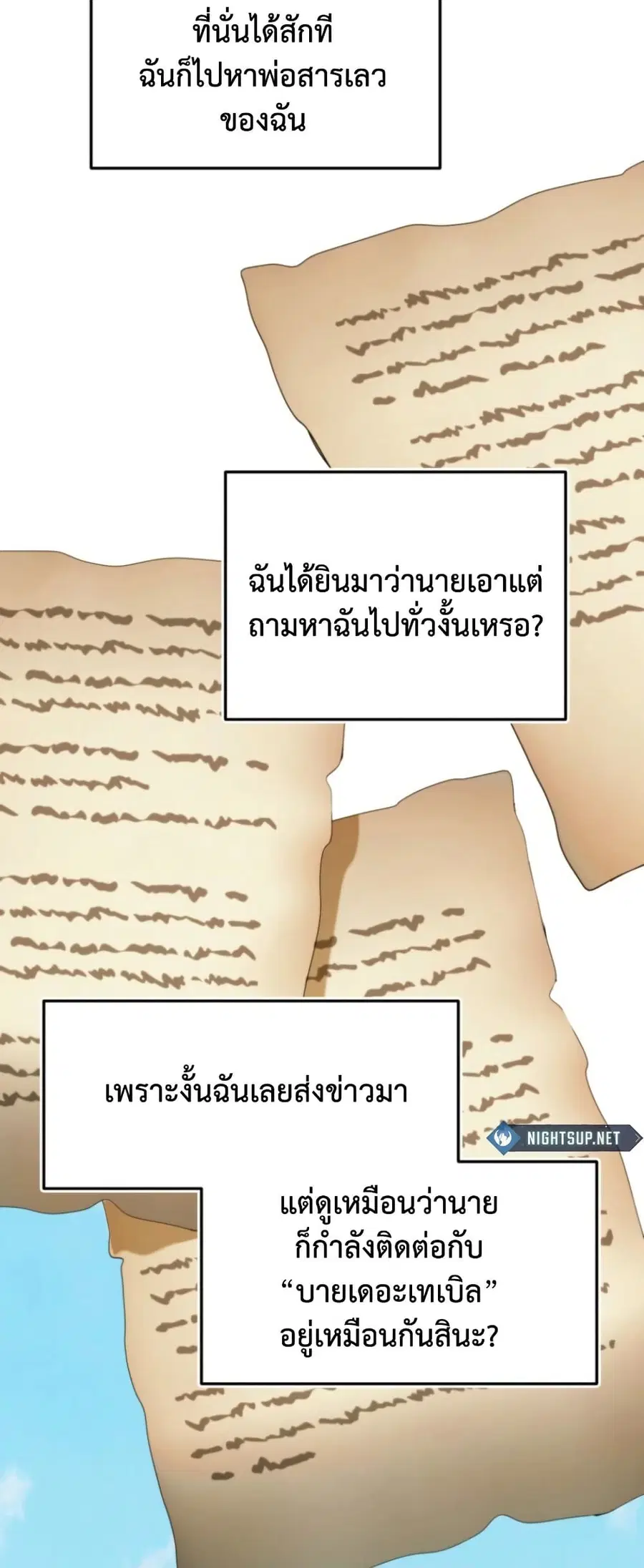 หน้า 23 จาก 58