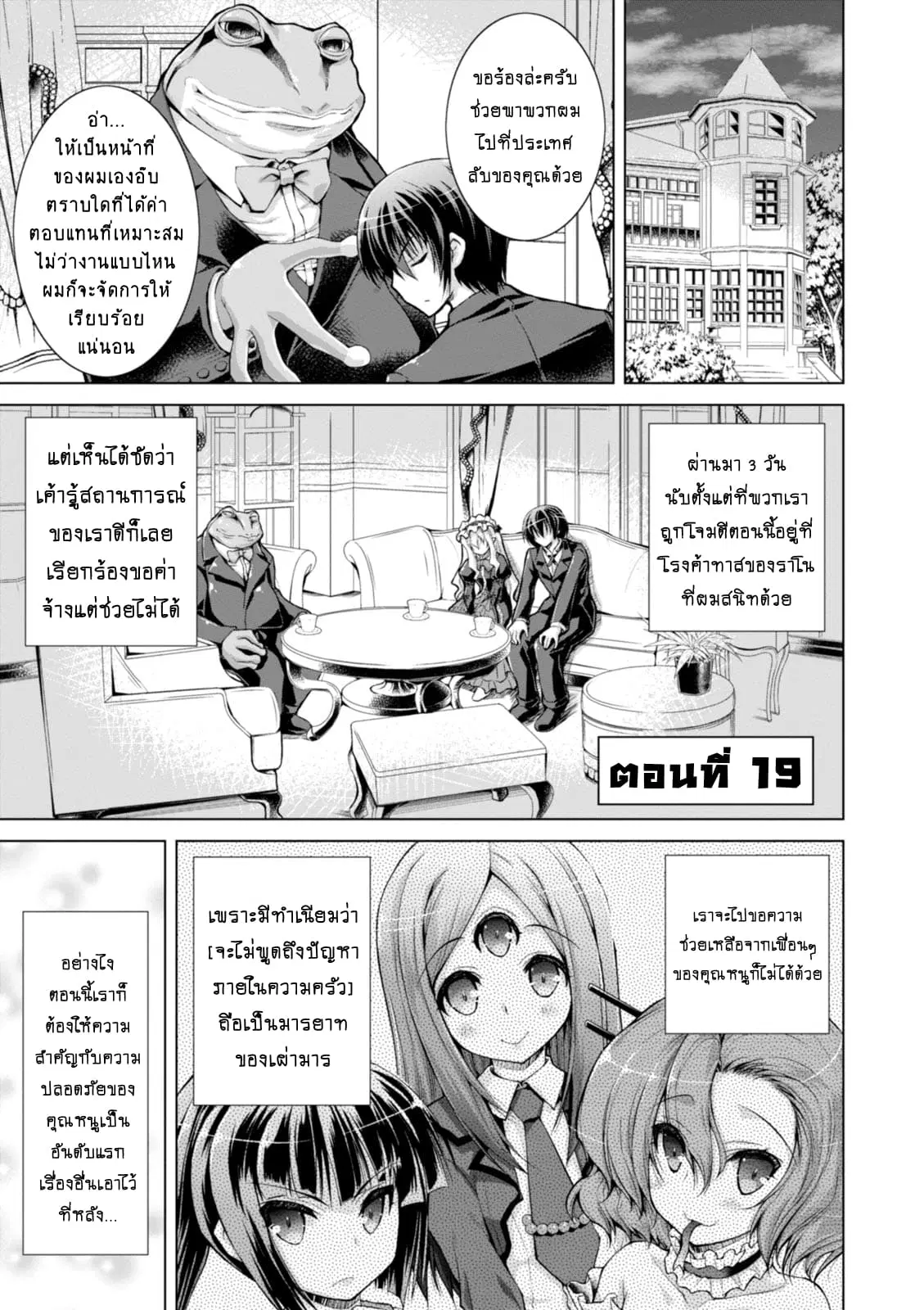 หน้า 2 จาก 23