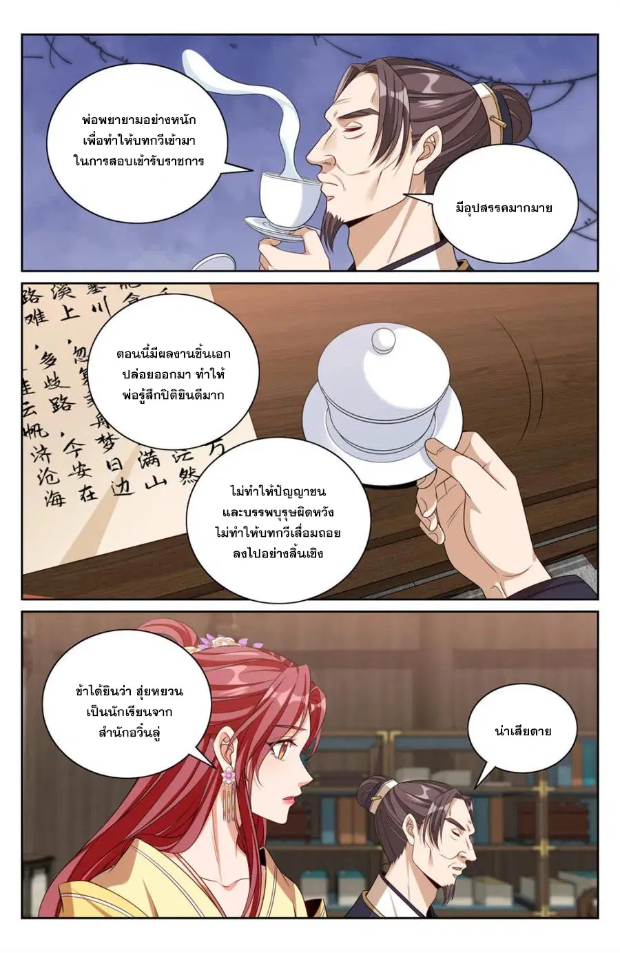 หน้า 19 จาก 20