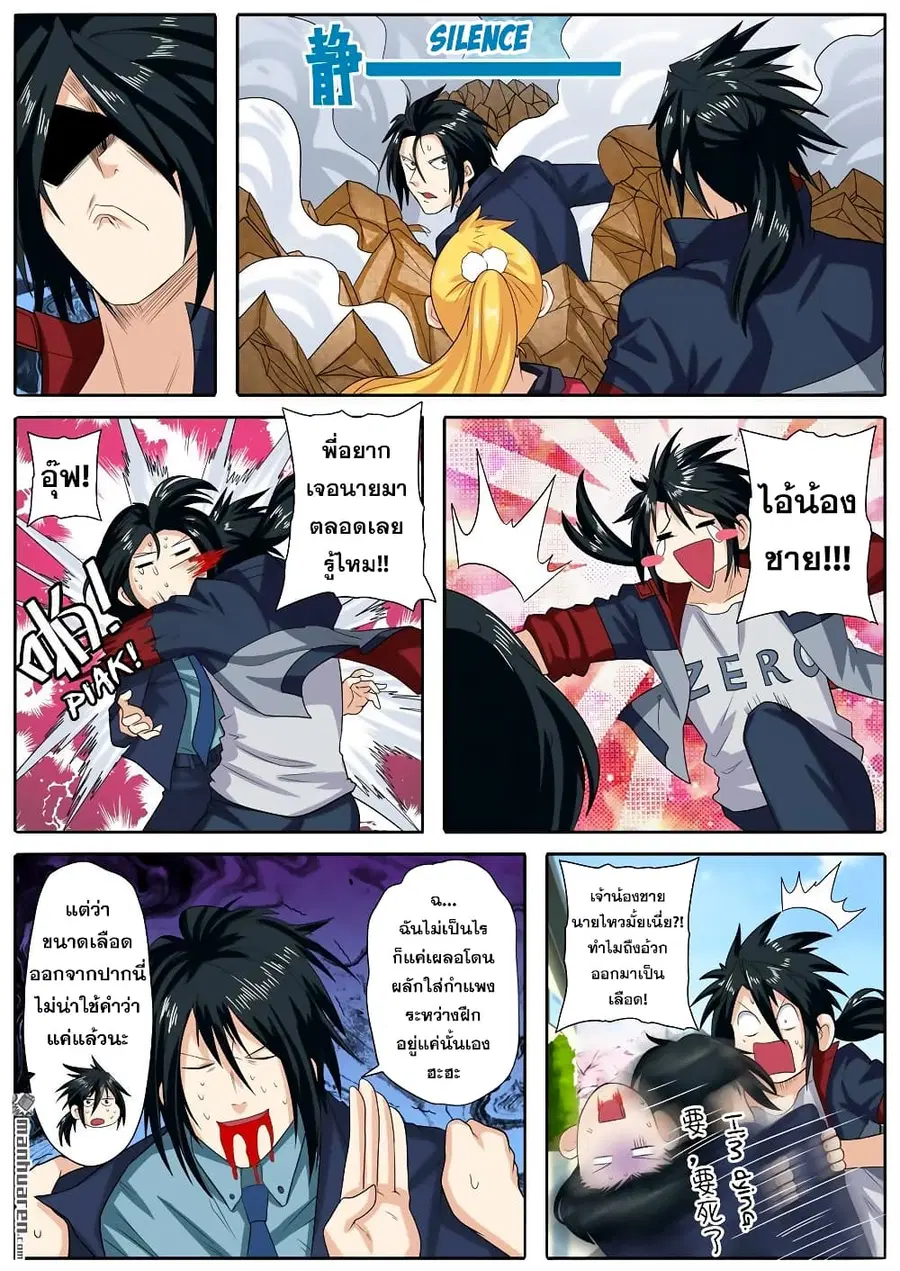 หน้า 2 จาก 20