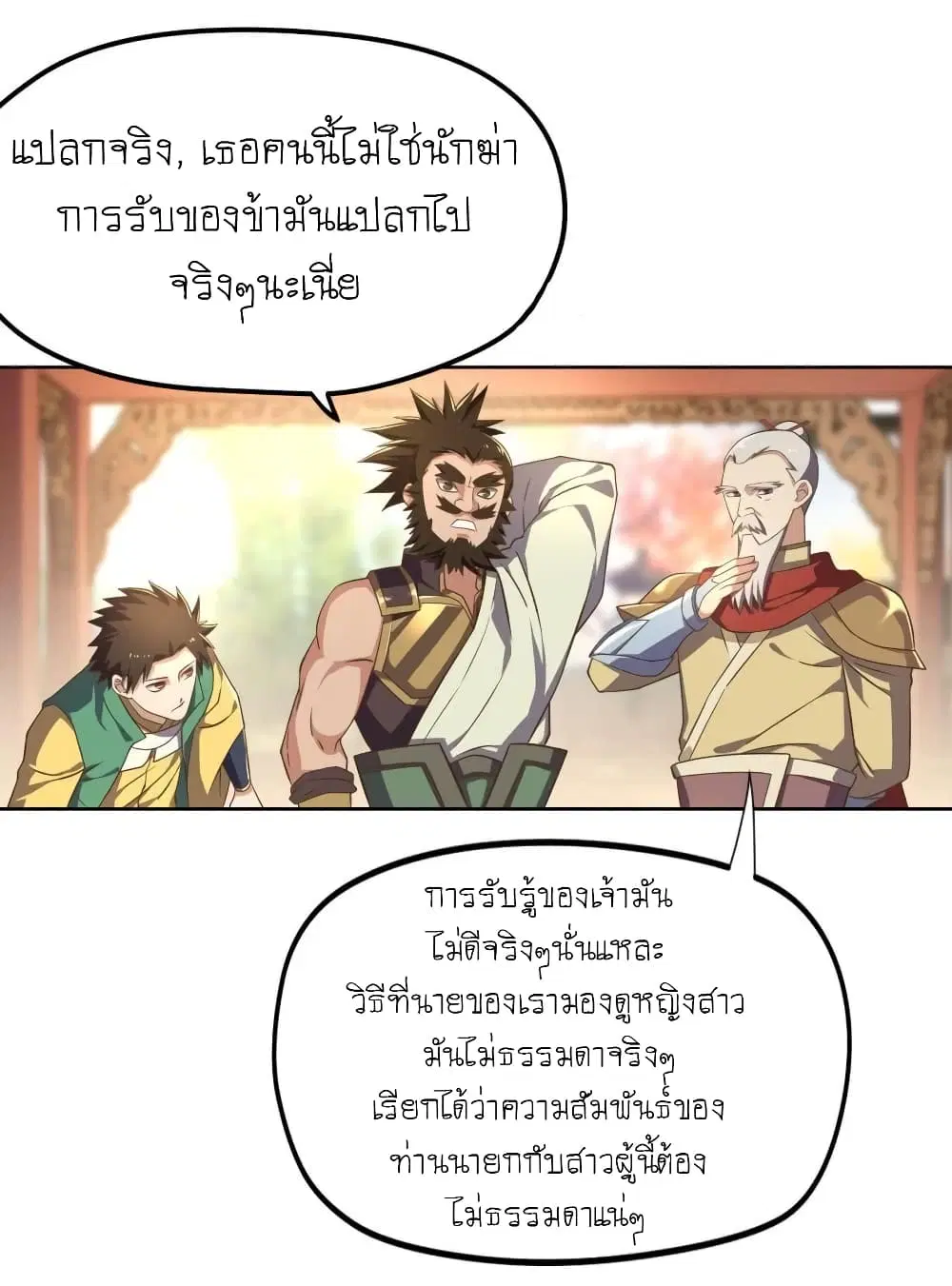 หน้า 13 จาก 25