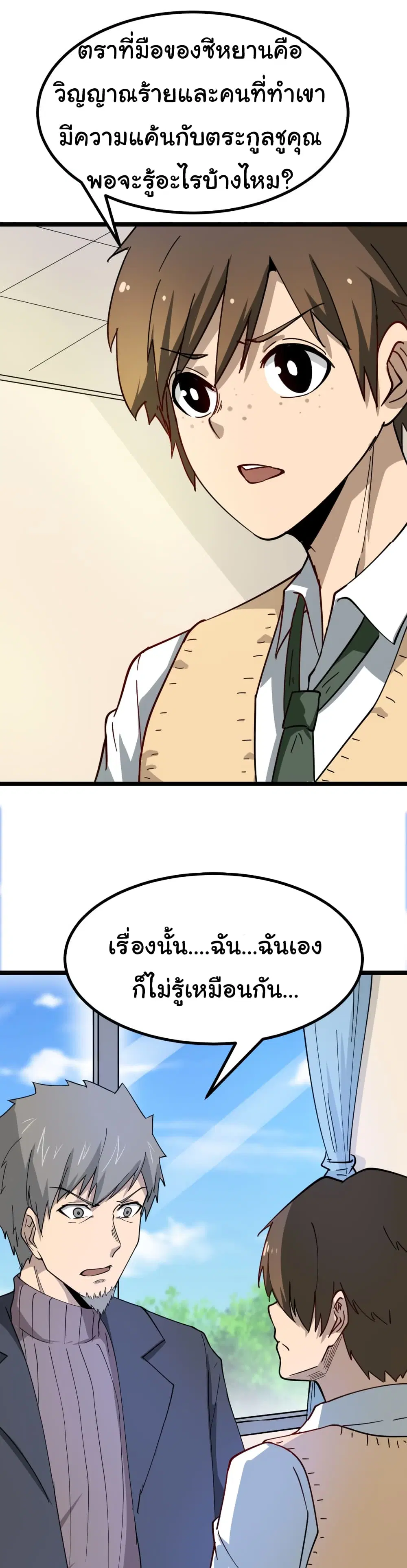 หน้า 21 จาก 48