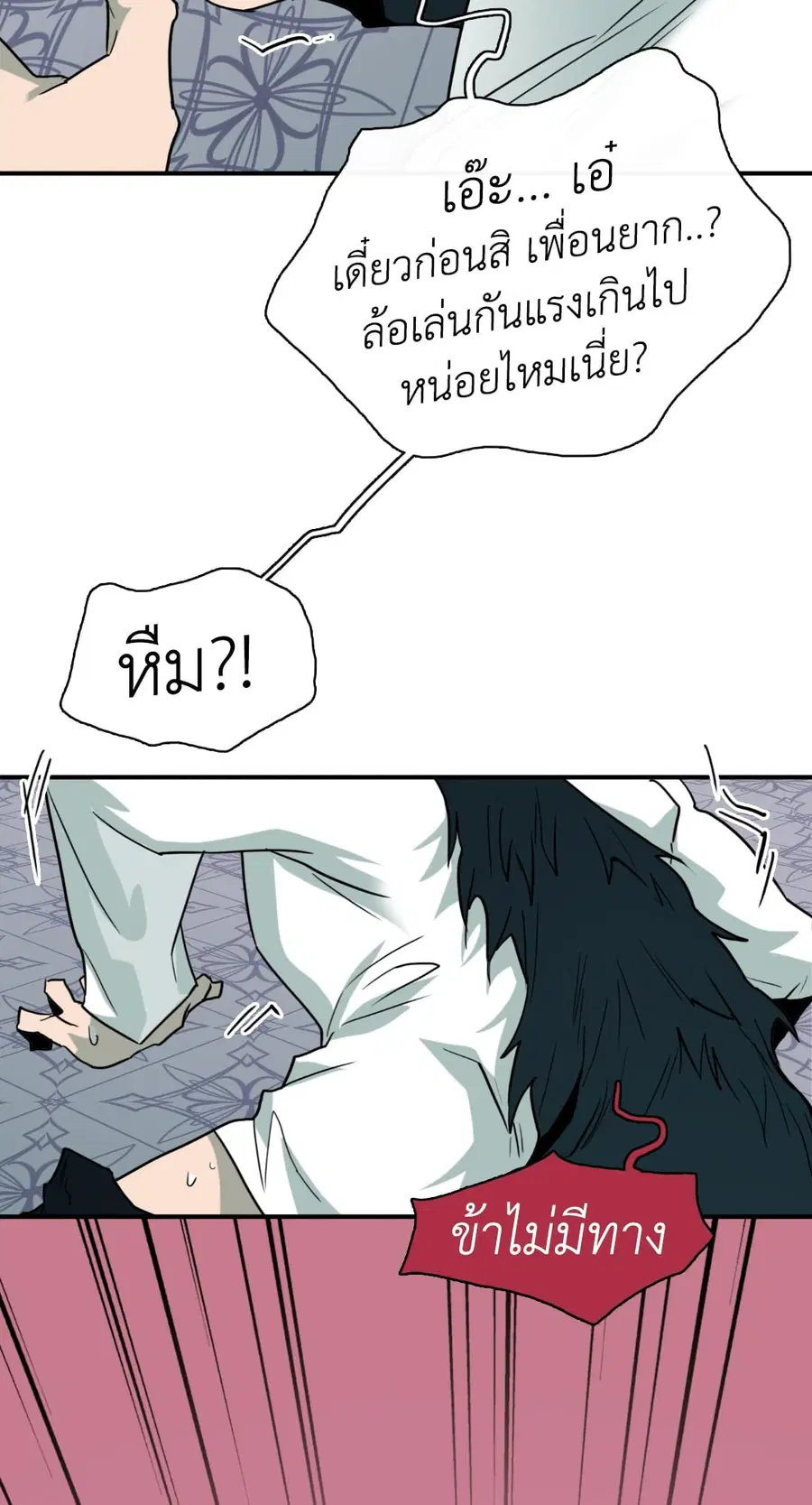 หน้า 54 จาก 74