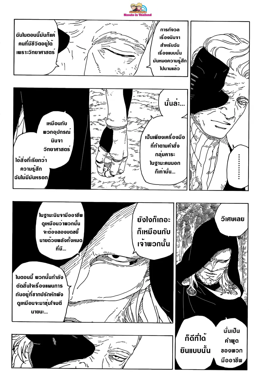 หน้า 8 จาก 44
