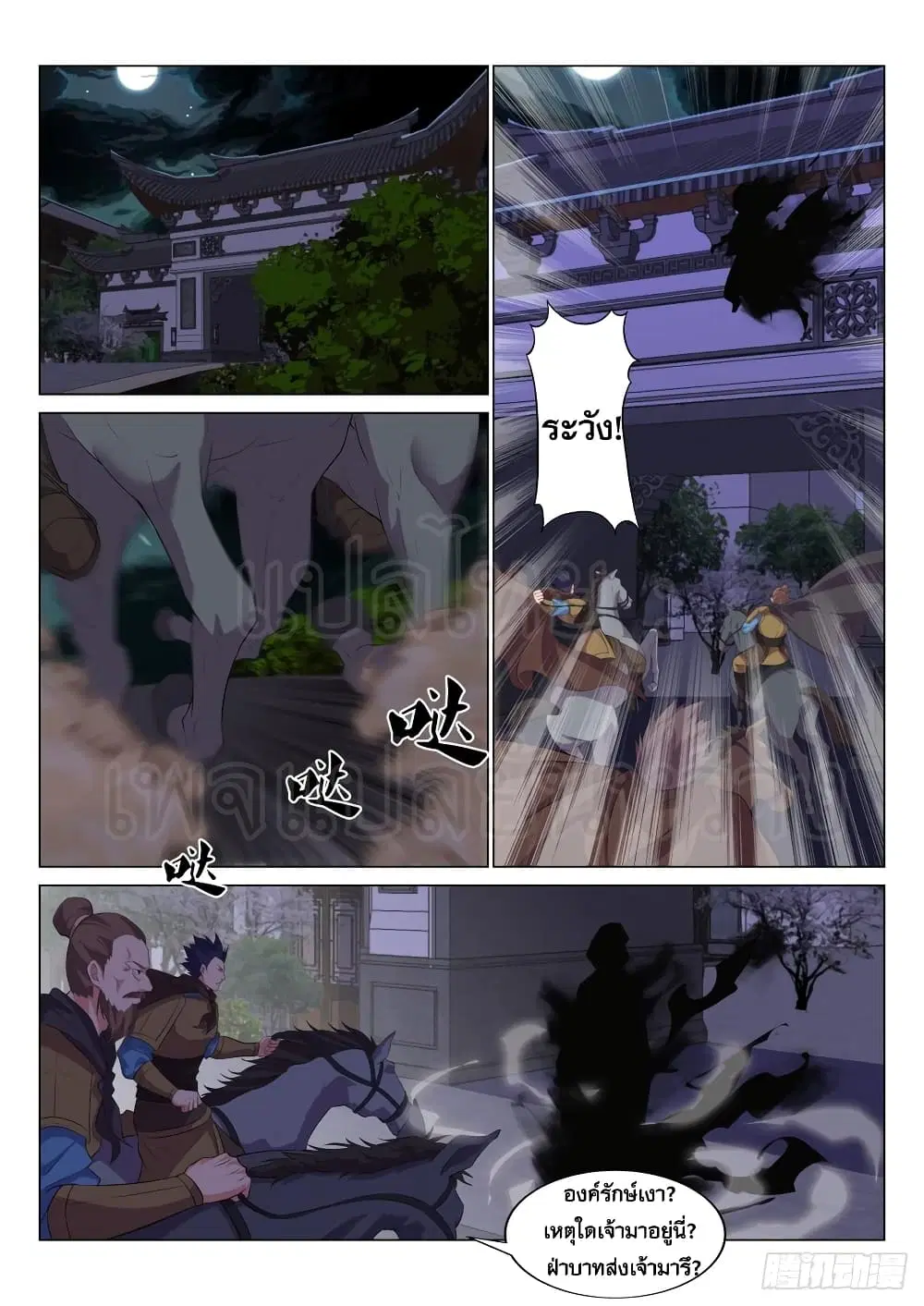 หน้า 9 จาก 11