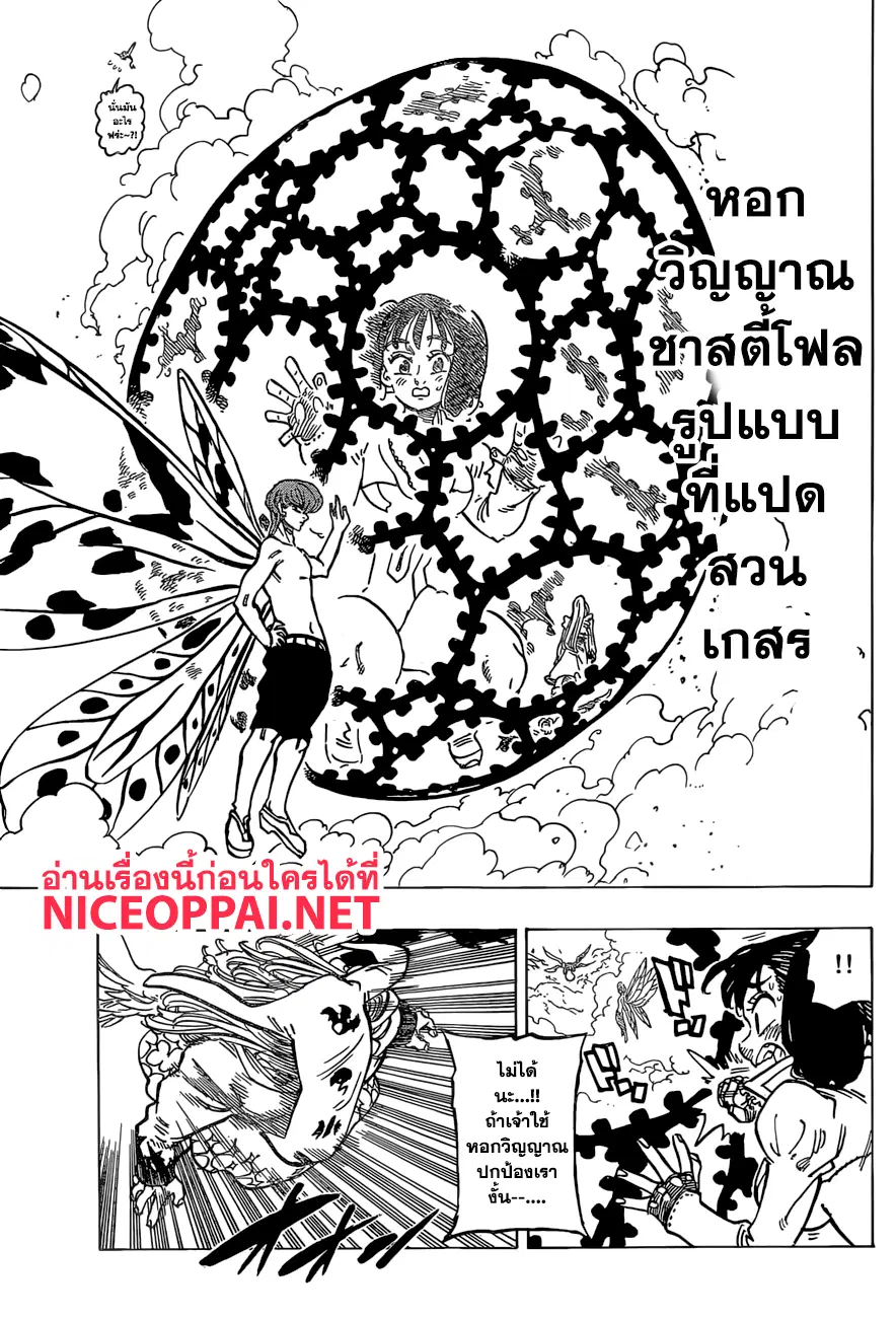 หน้า 7 จาก 20