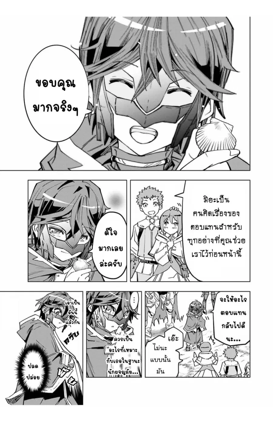 หน้า 6 จาก 10