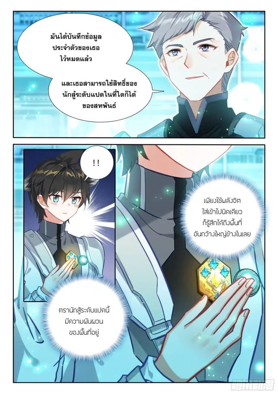 หน้า 8 จาก 18