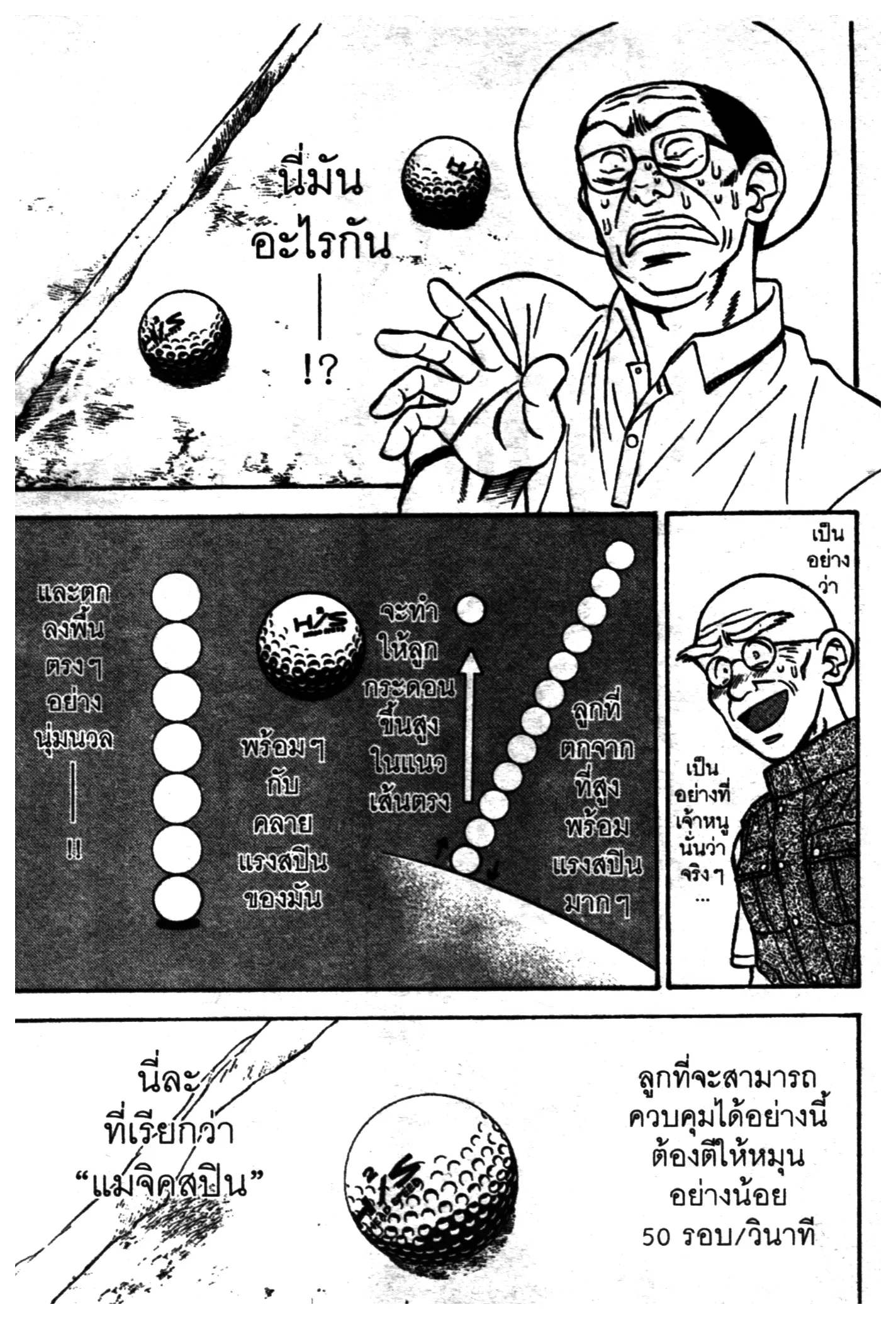 หน้า 19 จาก 20