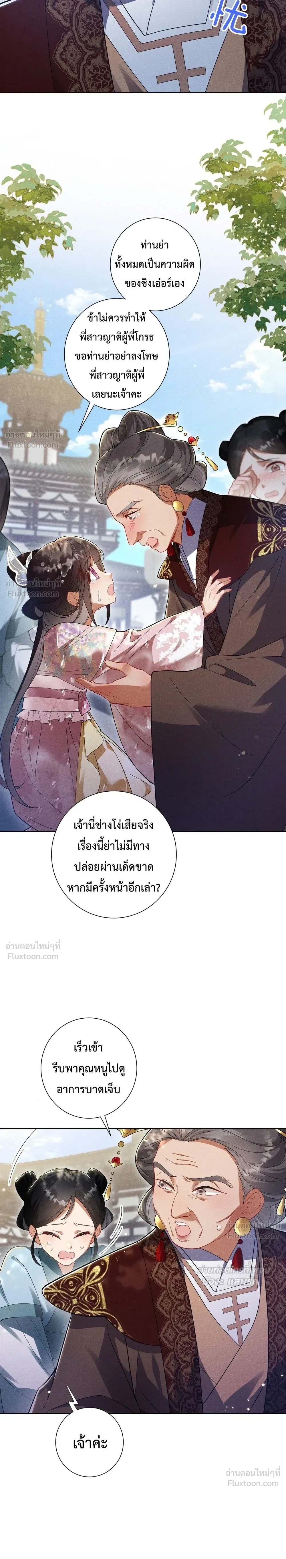 หน้า 4 จาก 25