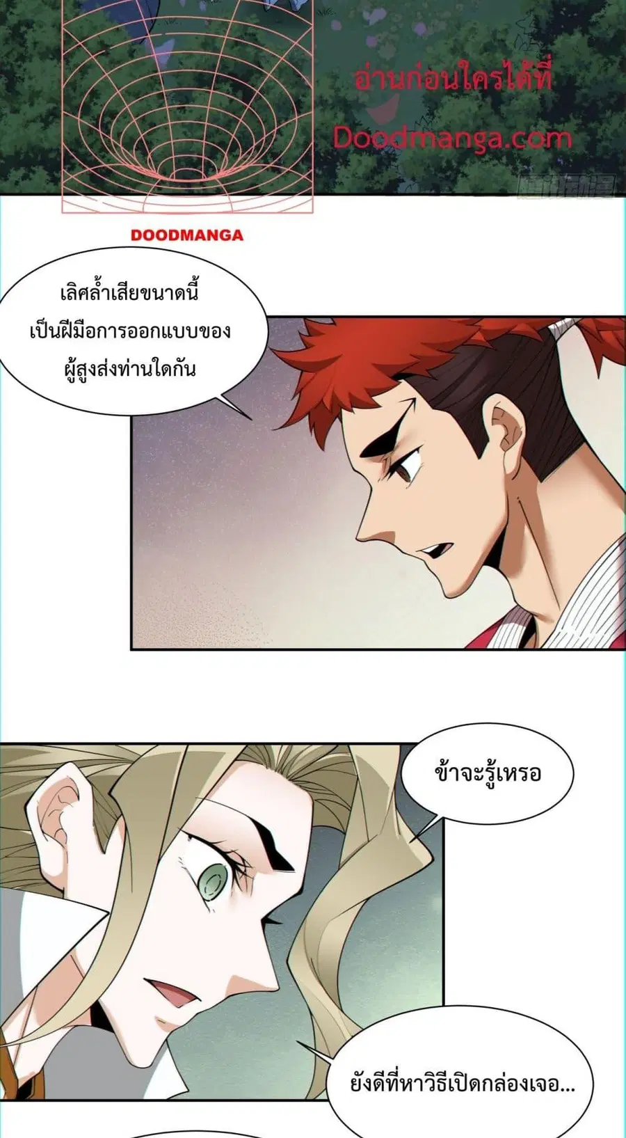 หน้า 16 จาก 32