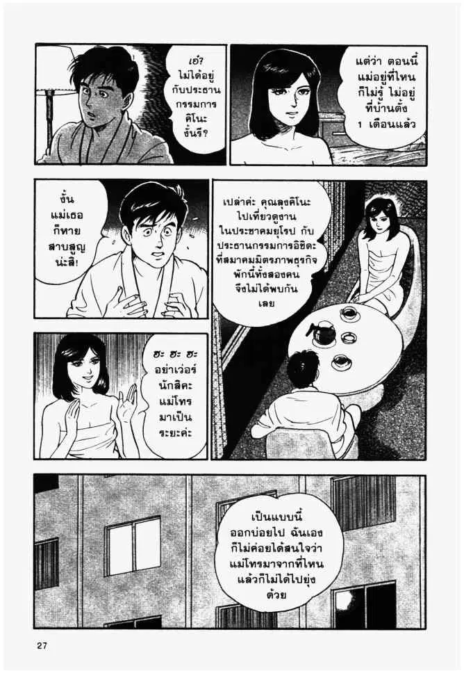 หน้า 27 จาก 30
