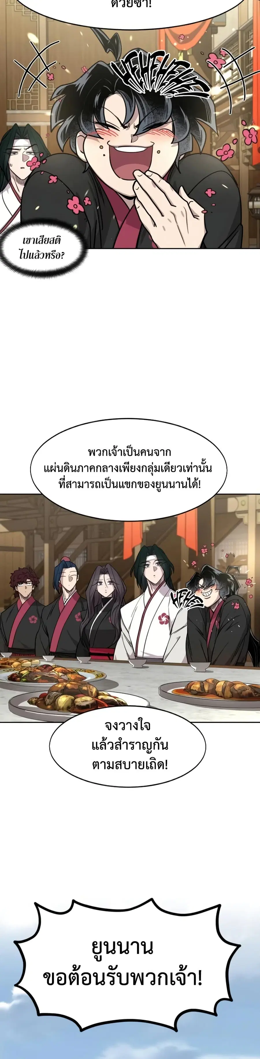 หน้า 42 จาก 50