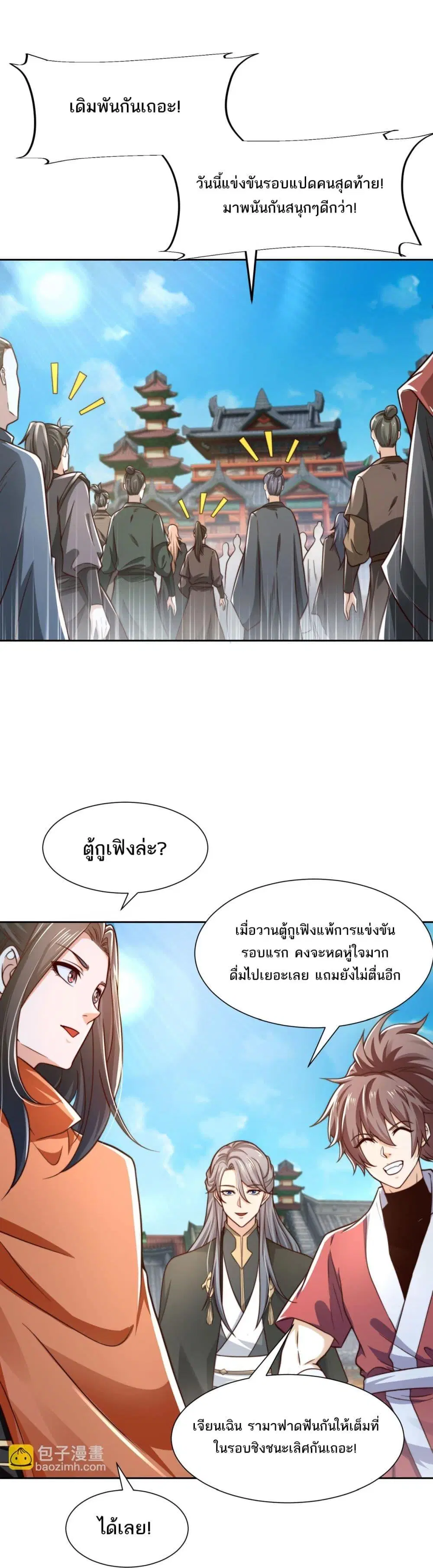 หน้า 8 จาก 22