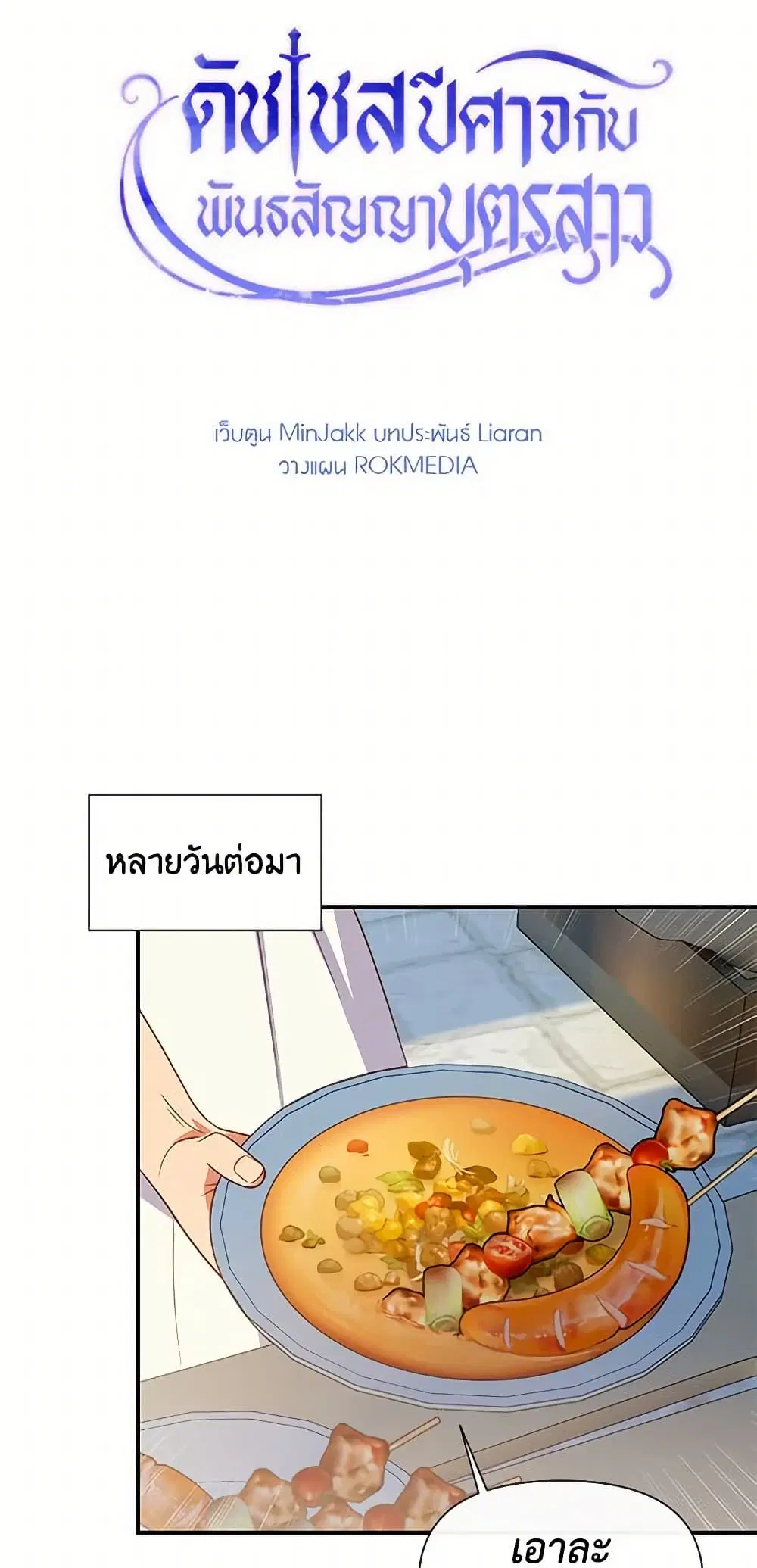 หน้า 6 จาก 49