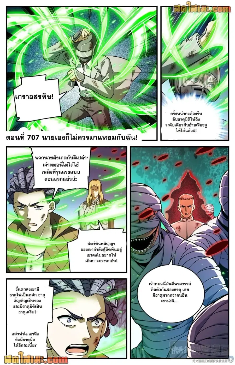 หน้า 2 จาก 14