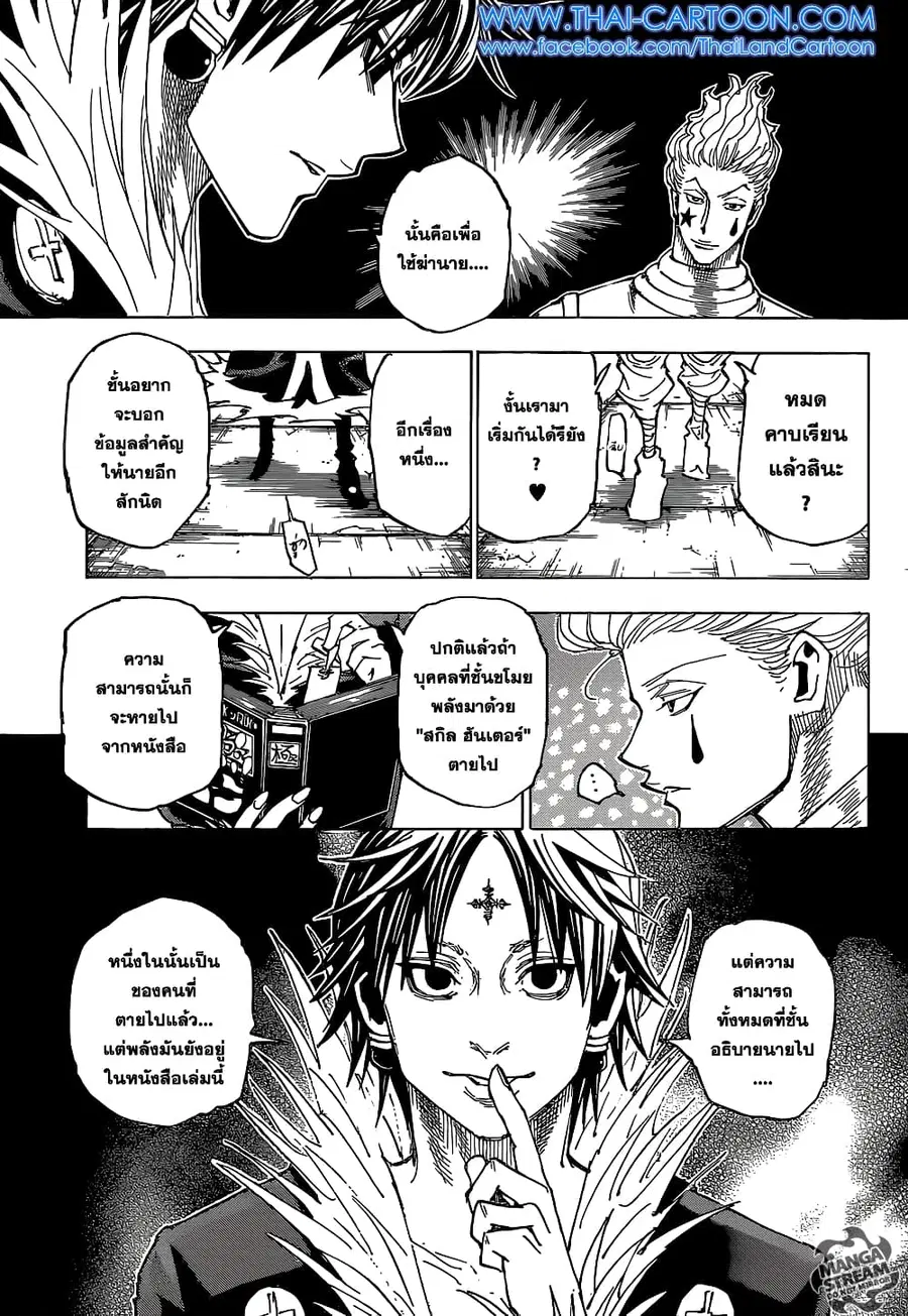 หน้า 9 จาก 20