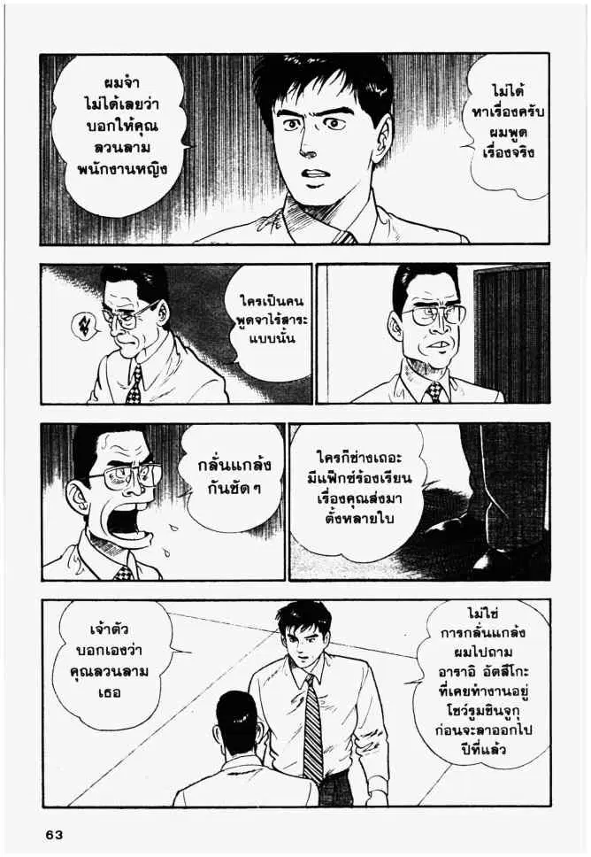 หน้า 3 จาก 20